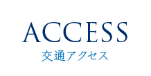 町田シティデンタルクリニック