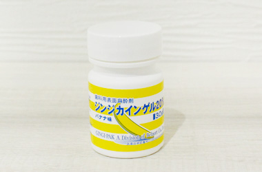 表面麻酔