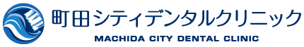 町田シティデンタルクリニック