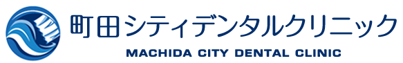 町田シティデンタルクリニック