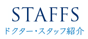 町田シティデンタルクリニック様